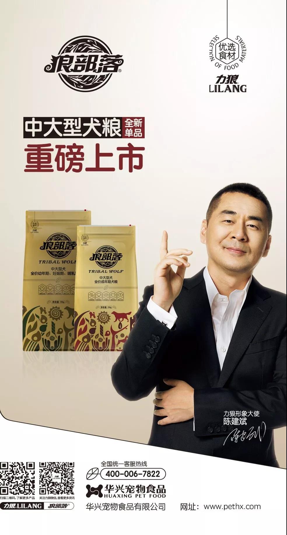 力狼狼部落中大型犬糧重磅上市！