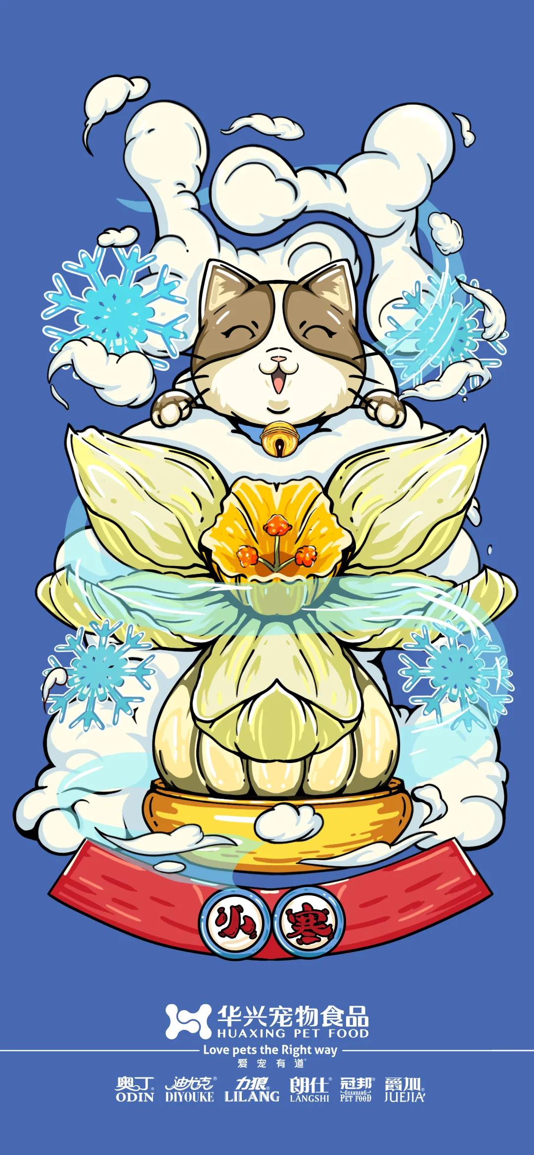 小寒丨歲暮天寒，生活因陪伴而溫暖